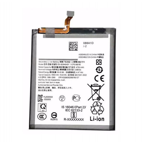 S Series Battery