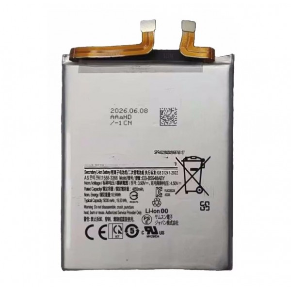 S Series Battery